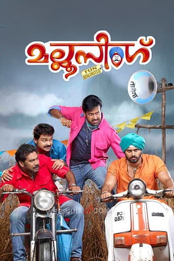Watch Mallu Singh free online