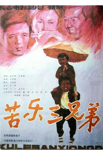 Watch The Three Brothers free online