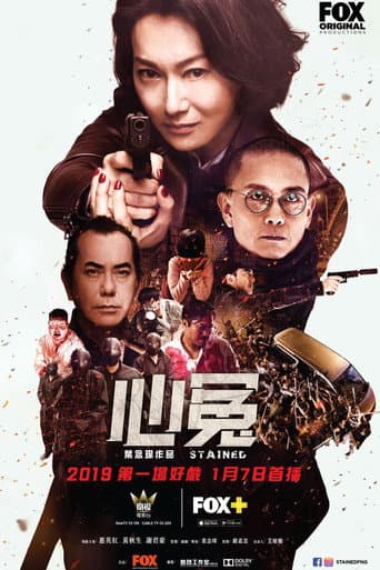 Watch Stained free online