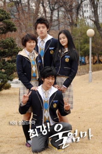 Watch 최강! 울엄마 free online