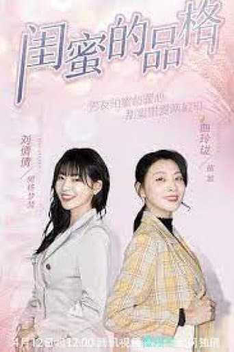 Watch Girls' Secrets free online