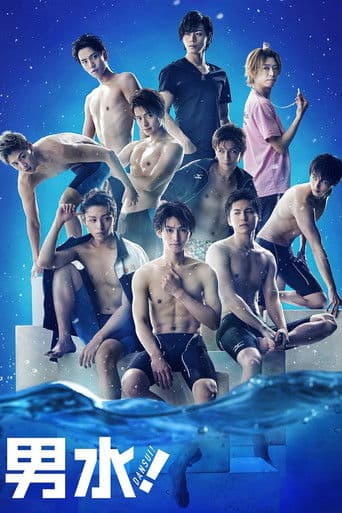 Watch Swim! free online