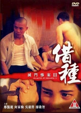 Watch Daughter of Darkness 2 free online