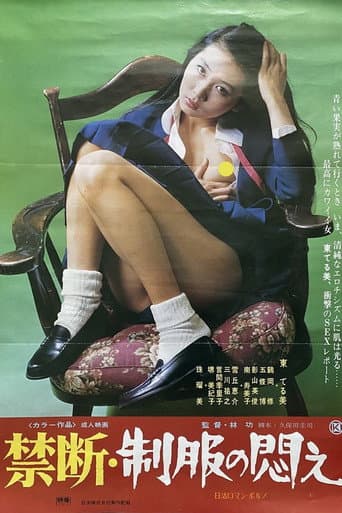 Watch Kindan: Seifuku no modae free online