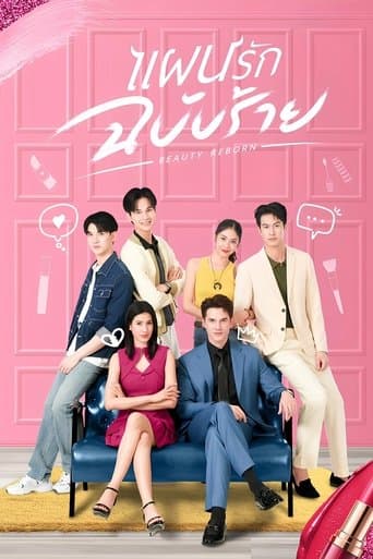 Watch Beauty Reborn free online