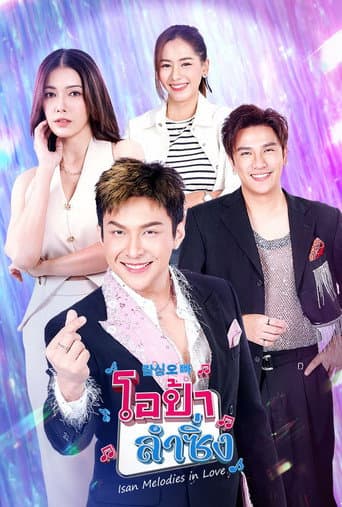 Watch Isan Melodies in Love free online