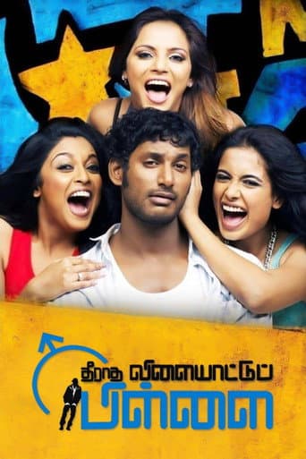 Watch Theeradha Vilaiyattu Pillai free online