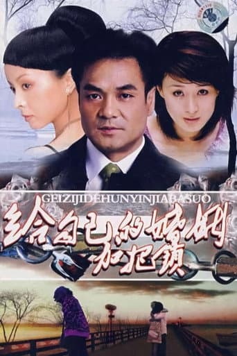 Watch Fatal Relations free online