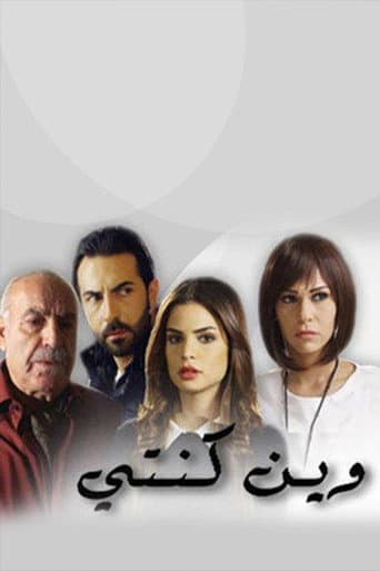 Watch Where Have You Been? free online