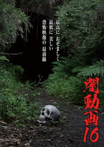 Watch Tokyo Videos of Horror 16 free online