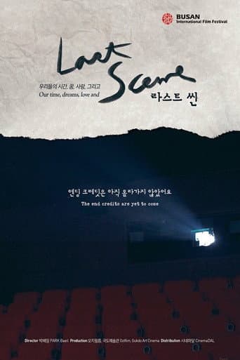 Watch Last Scene free online