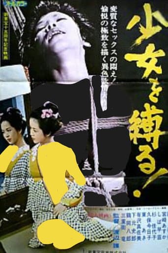 Watch Tie Up the Girl! free online