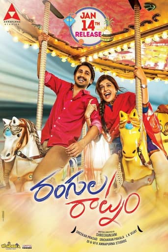 Watch Rangula Ratnam free online